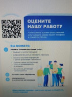 Независимая оценка качества.